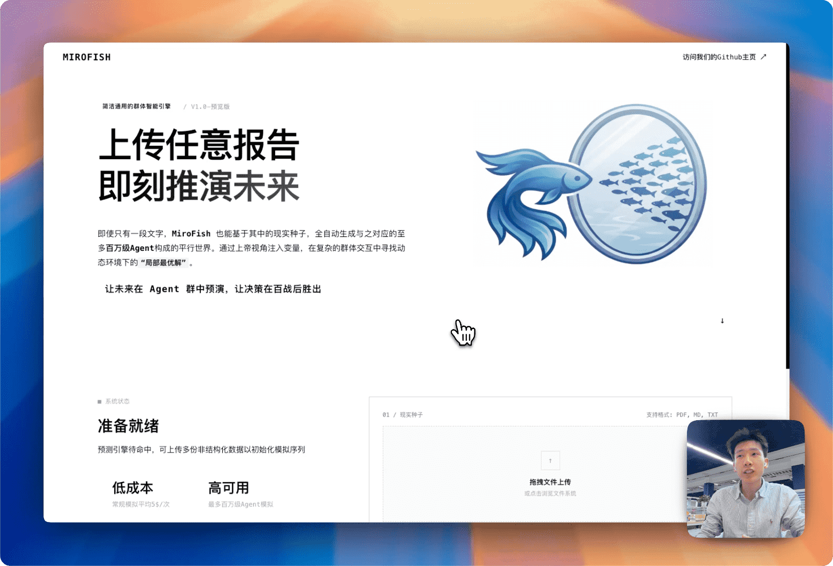 หน้าจอ demo การจำลองวิกฤตมหาวิทยาลัยอู่ฮั่นบน MiroFish